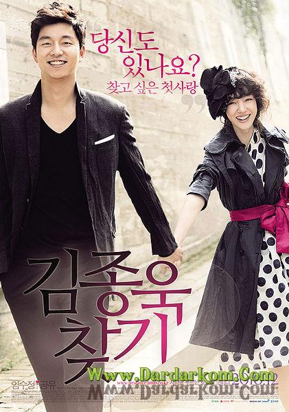 فيلم Finding Mr. Destiny