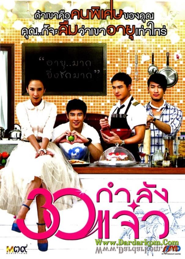 فيلم Fabulous 30