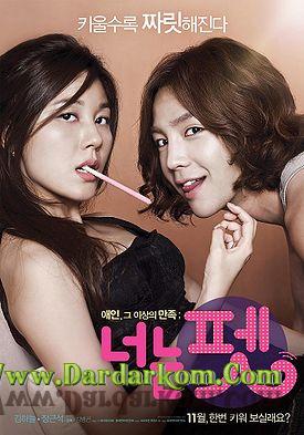 فيلم You Are My Pet