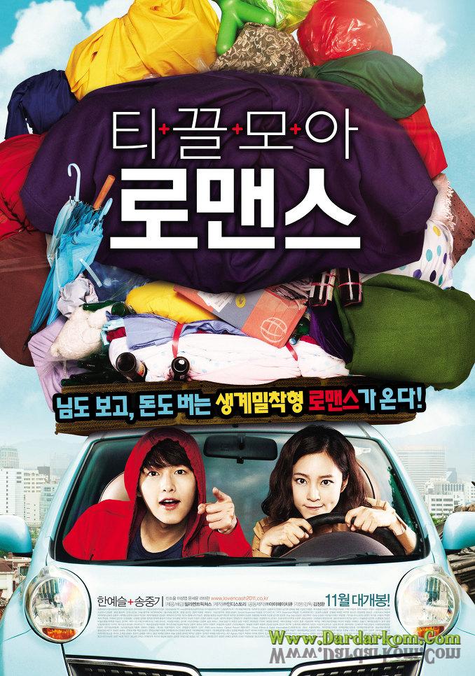 فيلم Penny Pinchers