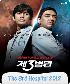 مسلسل The 3rd Hospital الحلقة 9