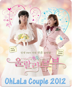 مسلسل Ohlala Couple الحلقة 15