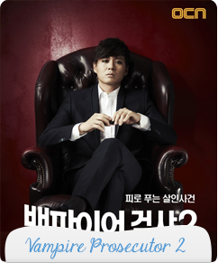 مسلسل Vampire Prosecutor 2 الحلقة 2
