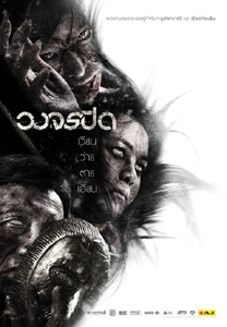 فيلم Heaven and Hell مترجم