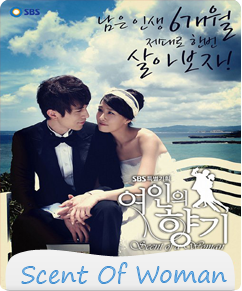 مسلسل Scent Of Woman الحلقة 15