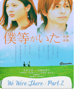 مشاهدة فيلم We Were There : Part 2