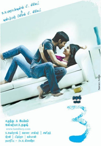 مشاهدة فيلم 3Moonu