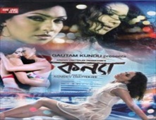 مشاهدة فيلم Teen Kanya
