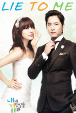 مسلسل Lie To Me الحلقة 1