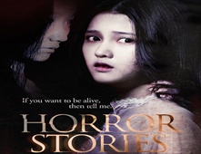 مشاهدة فيلم Horror Story