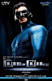 مشاهدة فيلم Mugamoodi