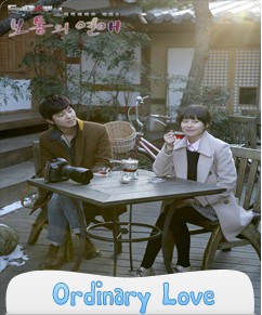 مسلسل Ordinary Love الحلقة 4 و الأخيرة