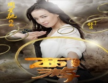 مشاهدة فيلم Journey to the West