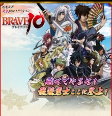 انمي Brave 10 الحلقة 4
