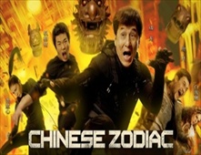 مشاهدة فيلم Chinese Zodiac اون لاين