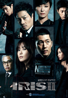 مسلسل Iris 2 الحلقة 2