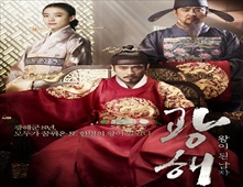 مشاهدة فيلم Masquerade