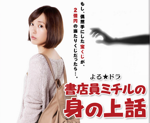 مسلسل The Life Story of Bookstore Clerk Michiru الحلقة 1