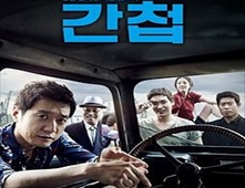 مشاهدة فيلم Spy