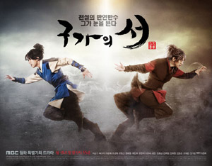 مسلسل Gu Family Book الحلقة 14