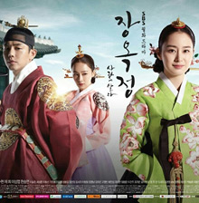 مسلسل Jang Ok Jung الحلقة 10