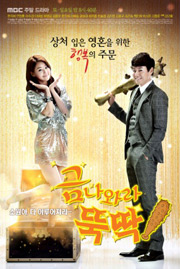 مسلسل Summon You Gold الحلقة 45