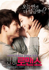 فيلم Many a Little Romance مترجم