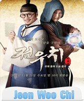 مسلسل Jeon Woo Chi الحلقة 12