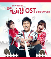 مسلسل Cheer Up, Mr. Kim الحلقة 11