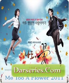 مسلسل Me Too A Flower الحلقة 12
