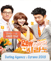 مسلسل Dating Agency: Cyrano الحلقة 14