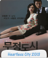 مسلسل Heartless City الحلقة 18