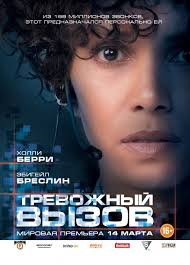 مشاهدة فيلم The Call 2013