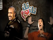 مشاهدة فيلم تك تك بوم