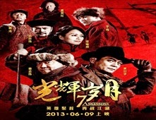 مشاهدة فيلم Assassins مترجم