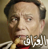 مسلسل العراف الحلقة 21