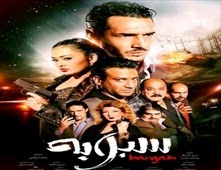 مشاهدة فيلم سبوبة HD
