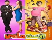 مشاهدة فيلم الانسة مامي HD
