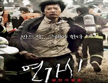 مشاهدة فيلم Deranged