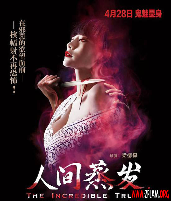 مشاهدة فيلم The Incredible Truth مترجم اون لاين وتحميل مباشر