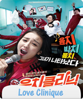 مشاهدة فيلم Love Clinique مترجم