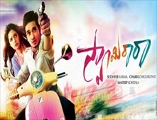 مشاهدة فيلم Swamy Ra Ra مترجم اون لاين