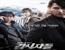 مشاهدة فيلم Cold Eyes مترجم اون لاين