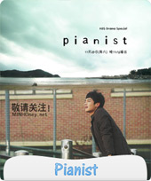 مشاهدة دراما Pianist الخاصة