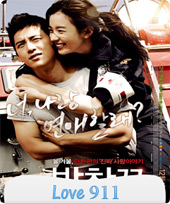 مشاهدة فيلم Love 911 مترجم