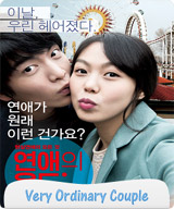 مشاهدة فيلم Very Ordinary Couple مترجم
