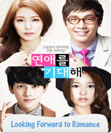 مسلسل Looking Forward to Romance الحلقة 1