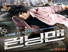 مشاهدة فيلم Running Man مترجم اون لاين