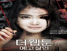 مشاهدة فيلم Killer Toon مترجم اون لاين