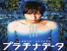 مشاهدة فيلم Platinum Data مترجم اون لاين